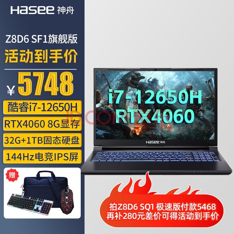 ۣHASEEսZ8D6/S8/TX8 RTX4060Ѫ40ϵƷϷʼǱ Z8D6SF1콢 i7/32+1TB/4060 ֱֶ֧