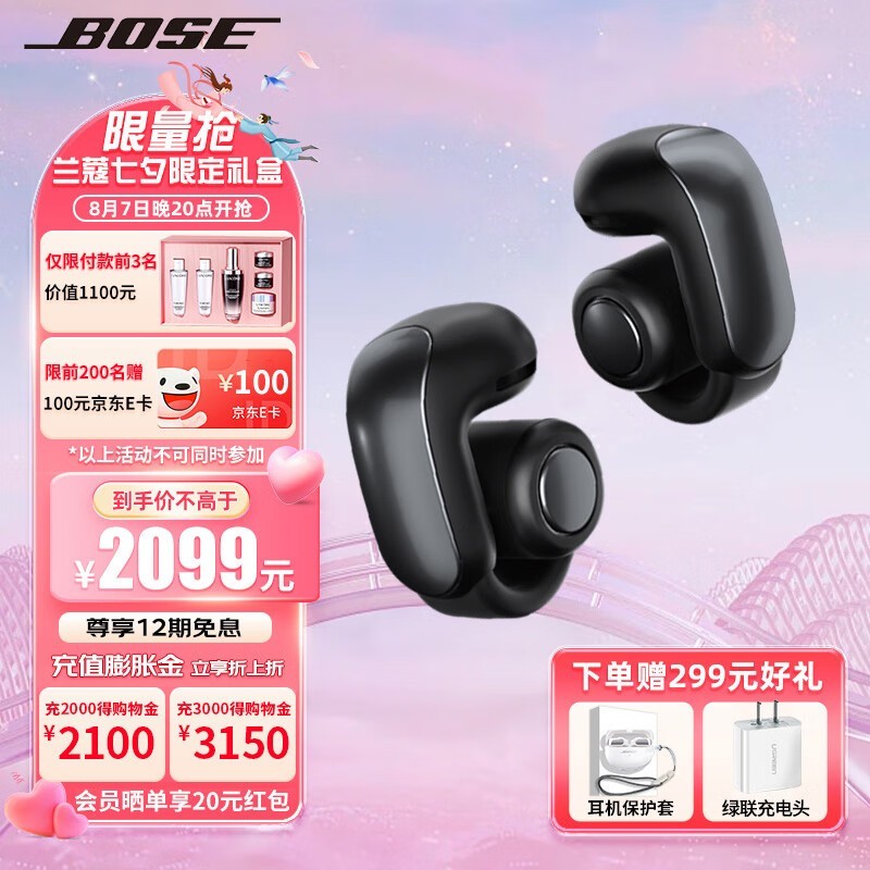 ޡBOSE Ultra ʽؼ1868Ԫ