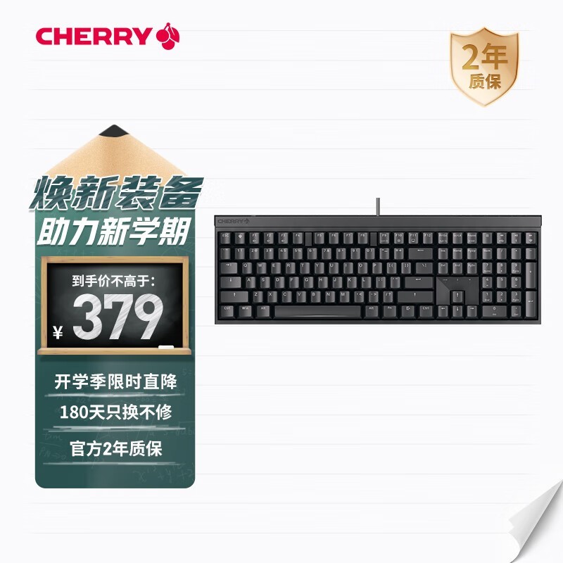 Cherry MX-BOARD 2.0Sе