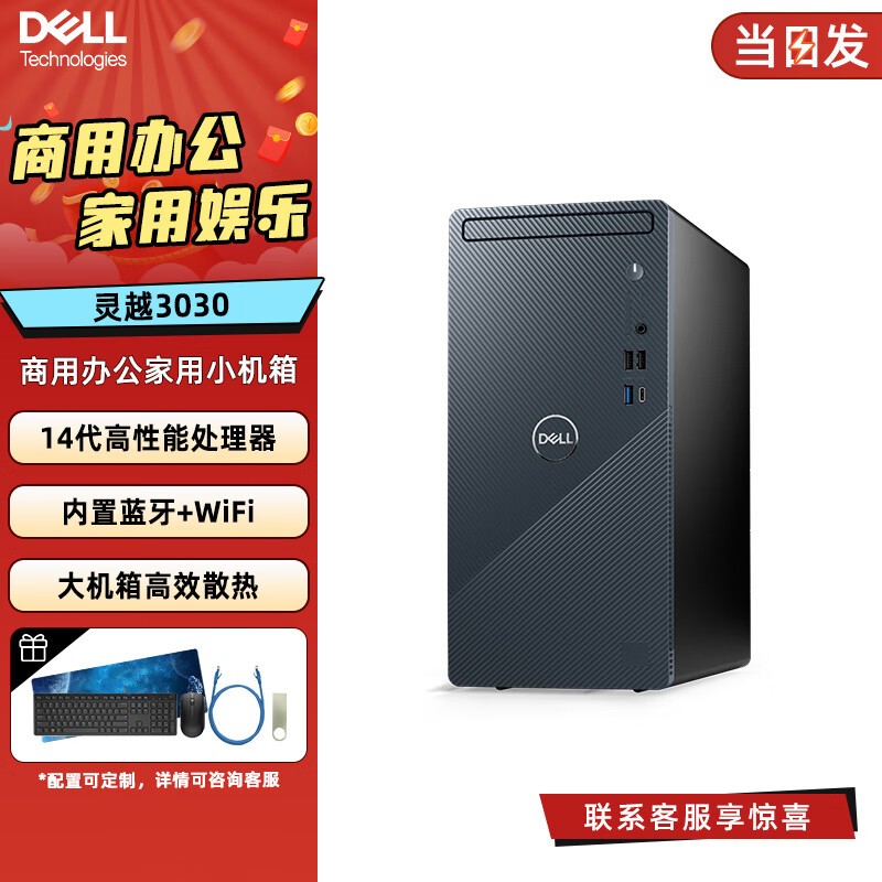  Խ3030 24(i7 14700/32G/512GSSD+1TB/)