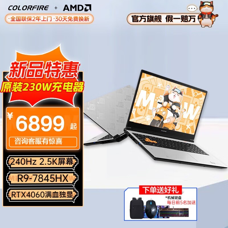 ߲ʺ MEOW R16(R9 7845HX/16GB/1TB/RTX4060)