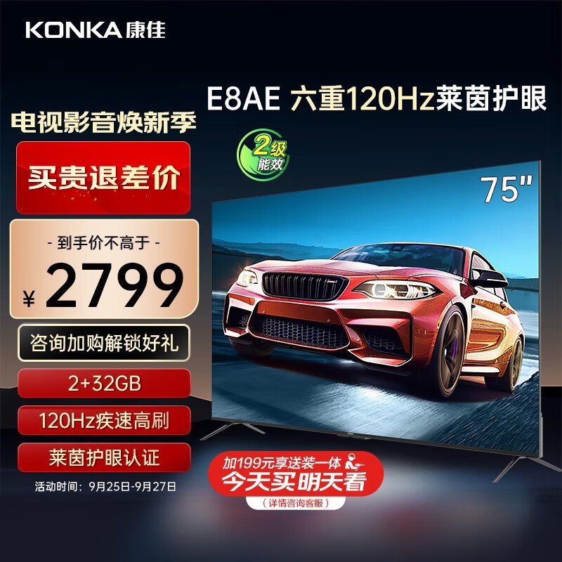  75E8AE