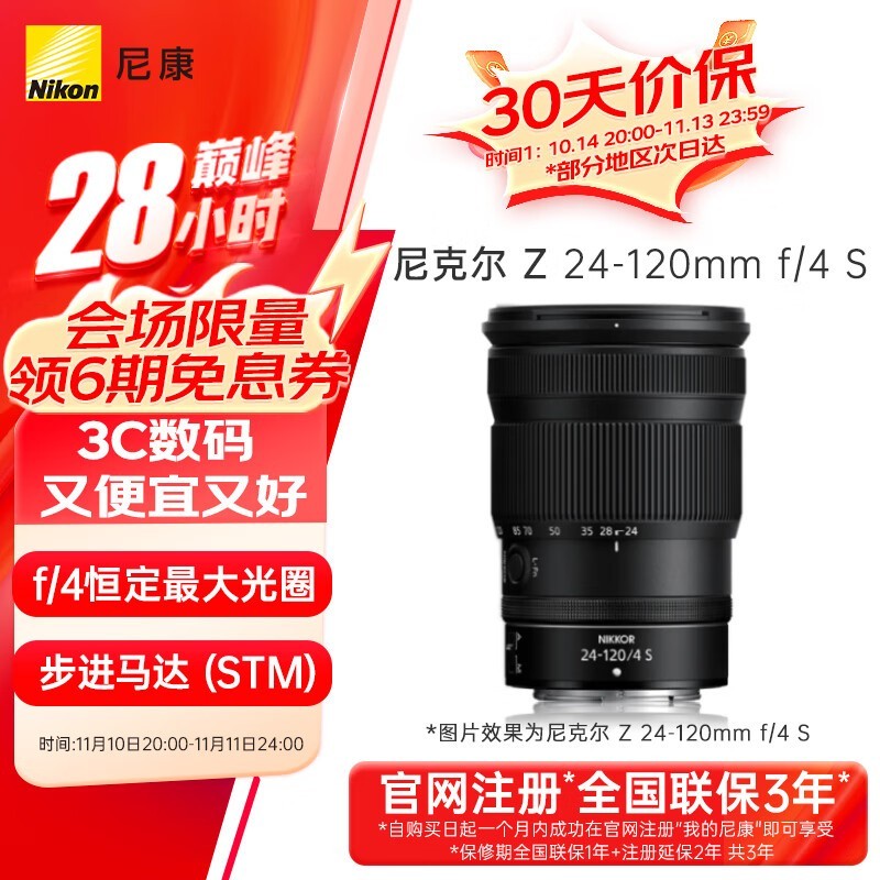 ῵NIKKOR Z 24-120mm f/4 Sͷ7319Ԫ