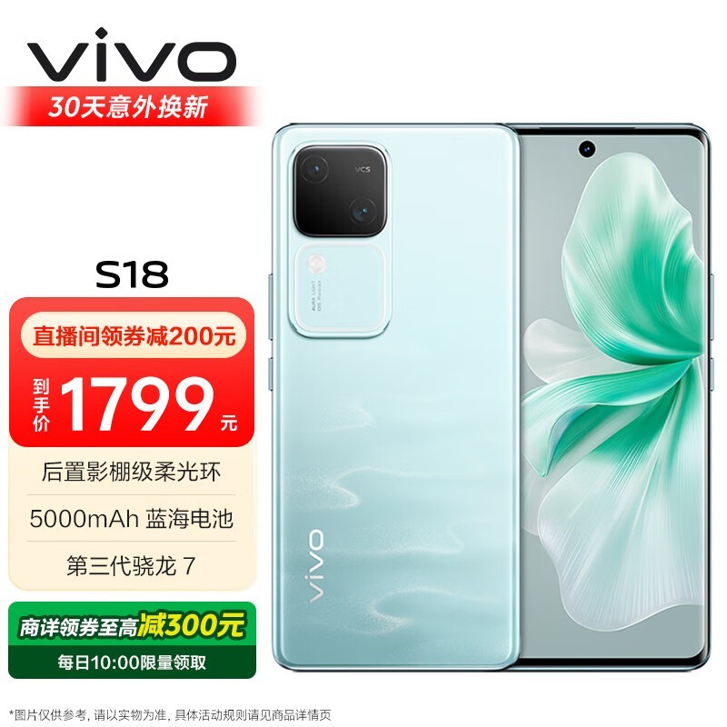 vivo S18 12GB+512GB  ⻷ֻ1679Ԫ