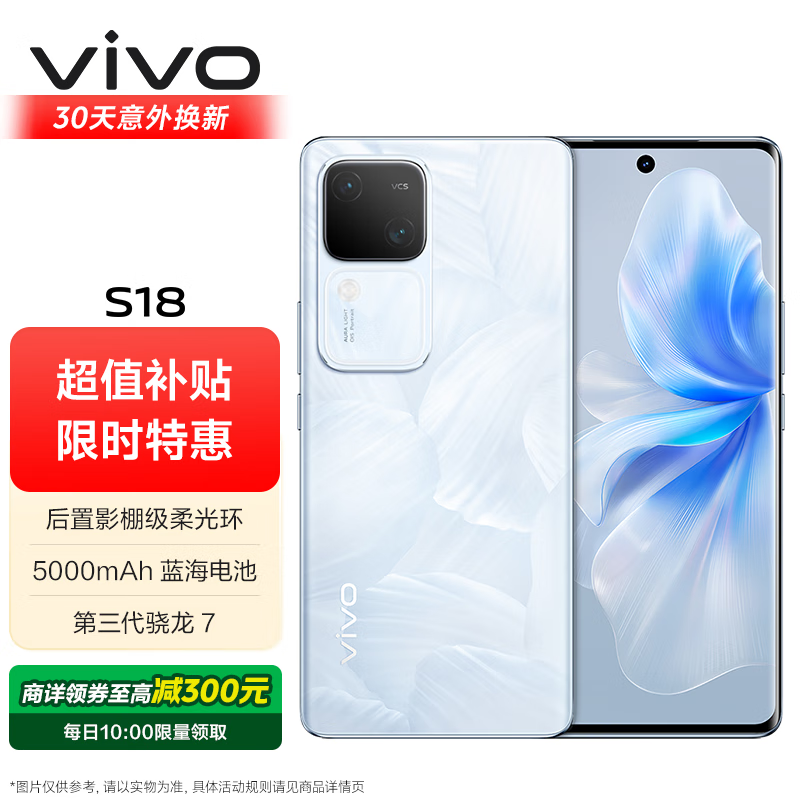 vivo S18 5Gֻ1480Ԫ ׿Խ