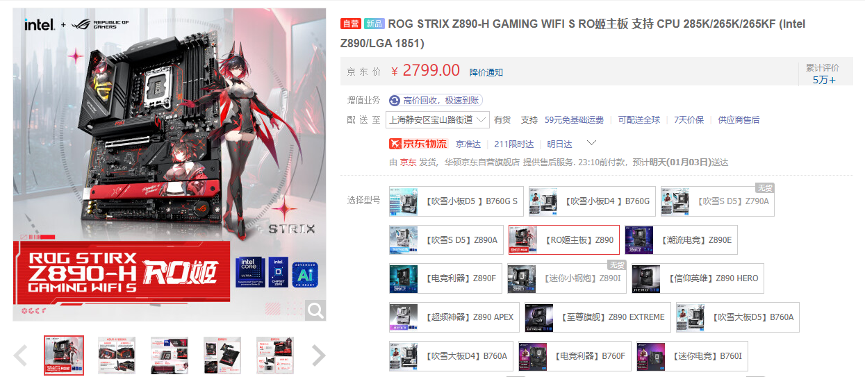 սԪ㳡 ˶ROG Z890 RO忪