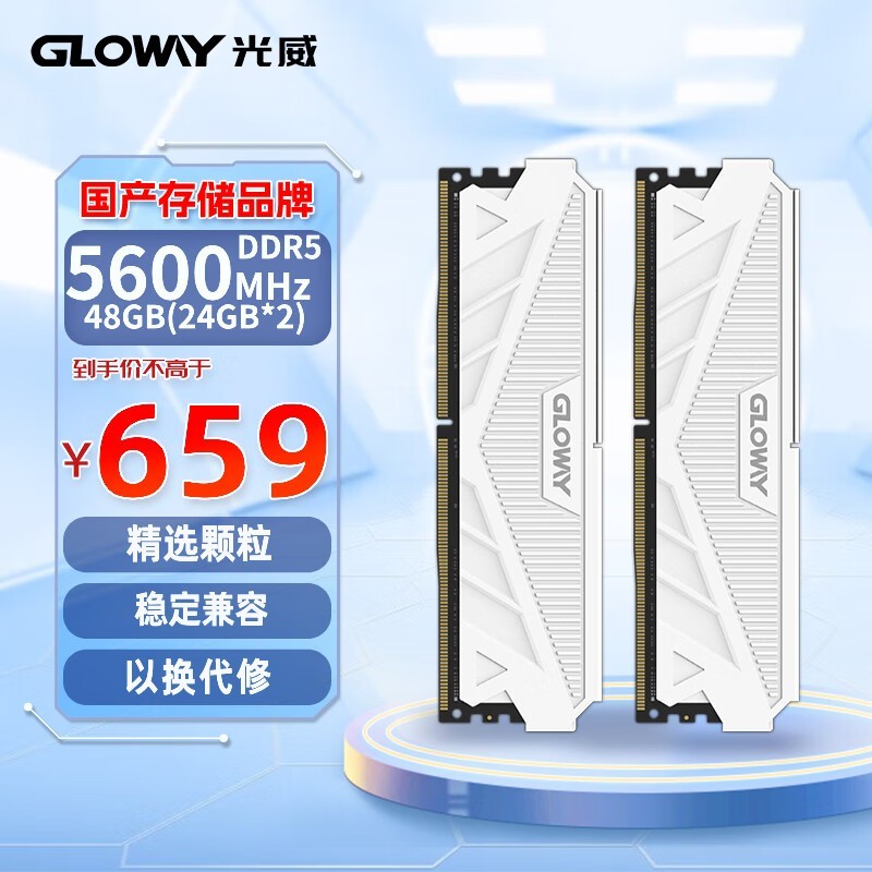 ޡϵ48GB DDR5 5600ڴֻҪ655Ԫ