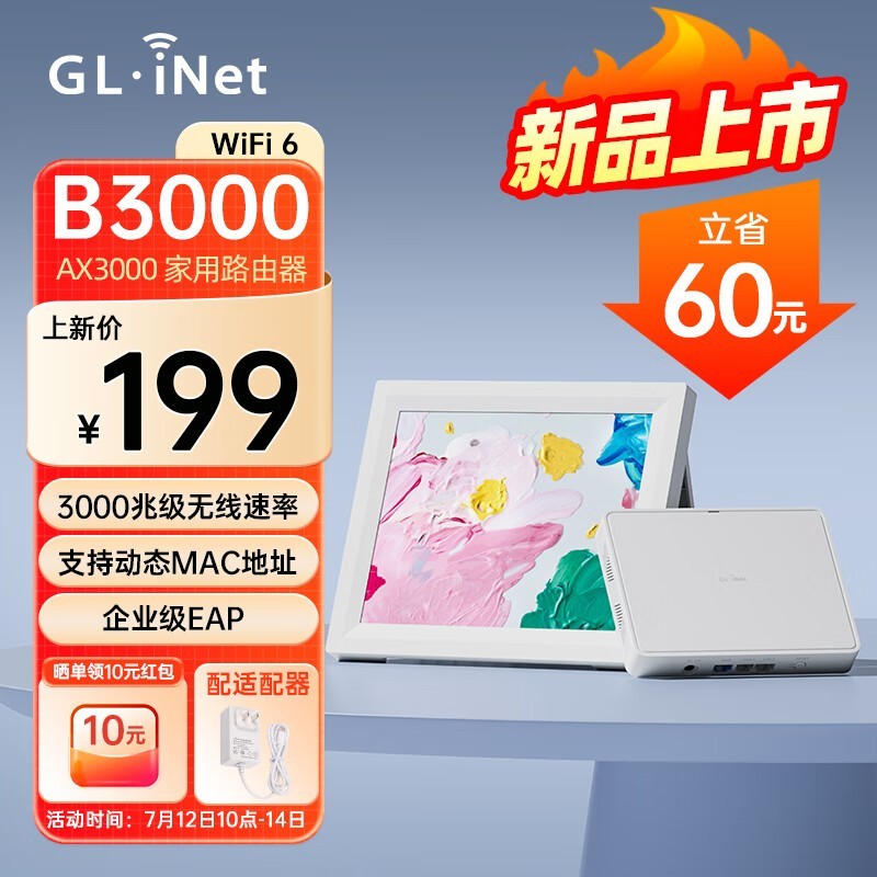ޡˣGLiNet˫Ƶ·189Ԫ