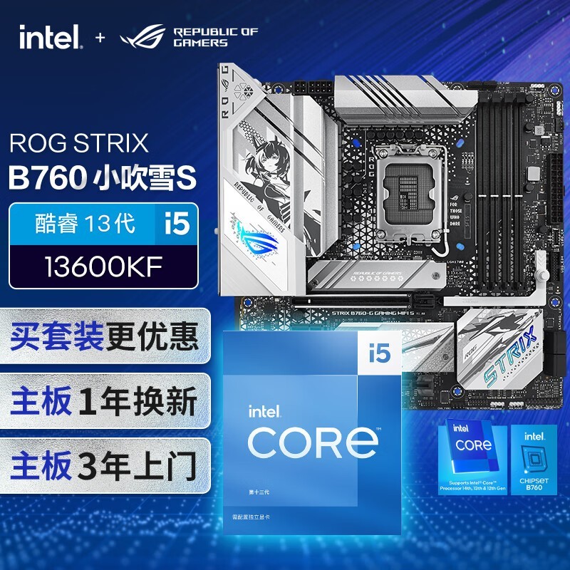 ޡ˶B760Сѩ+Intel i5 13600KF CPUװ3218Ԫ