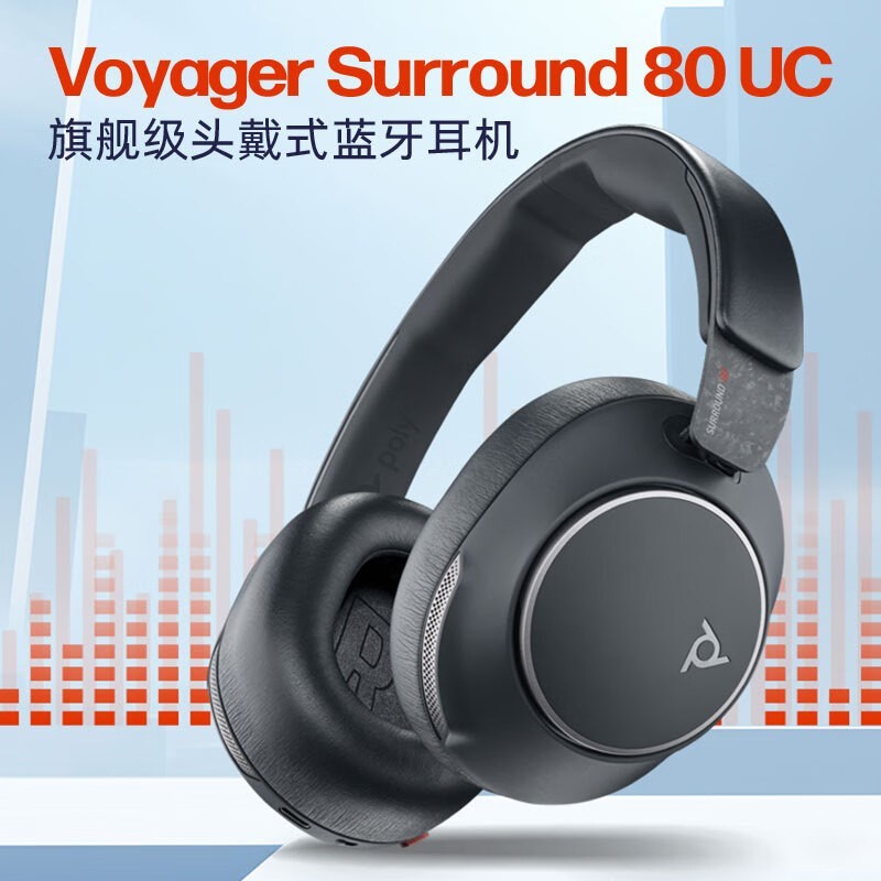 ޡPOLYVoyager Surround 80UCּ2351.5