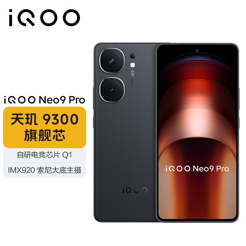 iQOO Neo9 Pro(16GB/1TB)