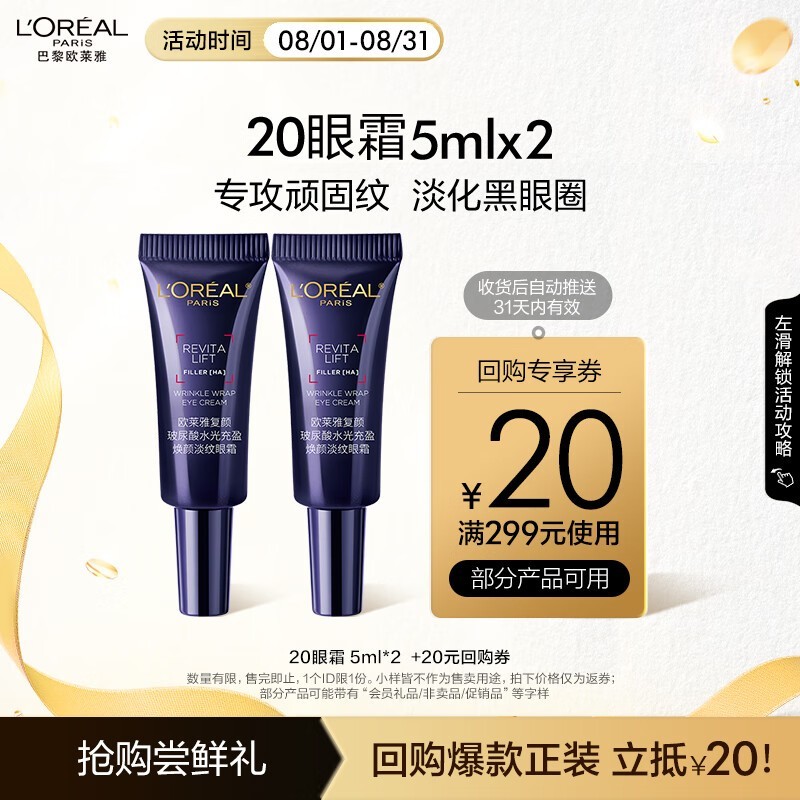 ޡ18.8L'oreal ParisŷŸղˮӯյ˪