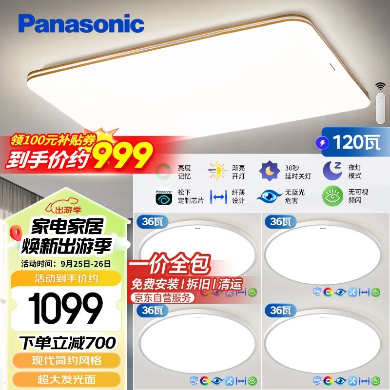 ޡPanasonicȫ989Ԫɱ