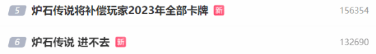 《炉石传说》国服今日正式上线 玩家反馈问题频发