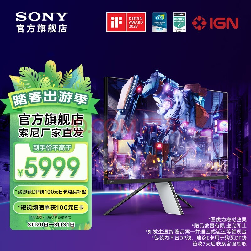 索尼（SONY）INZONE M9 27英寸显示器4K 144HZ高端电竞显示器全阵列式背光 INZONE M9