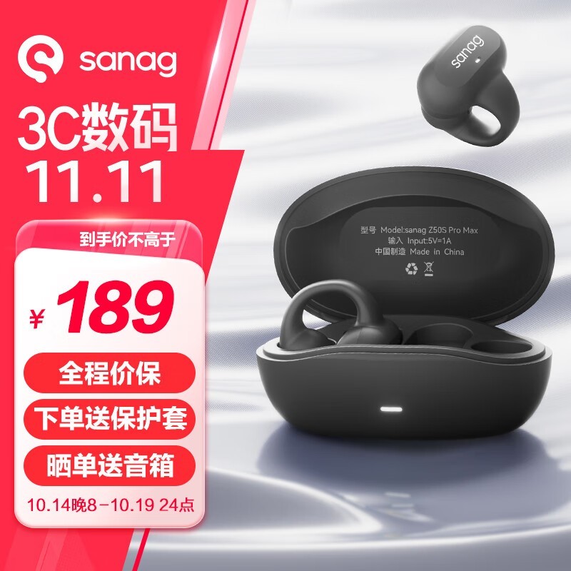 sanag Z50 PRO 