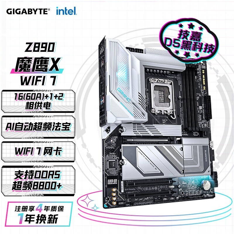  Z890 GAMING X WIFI7