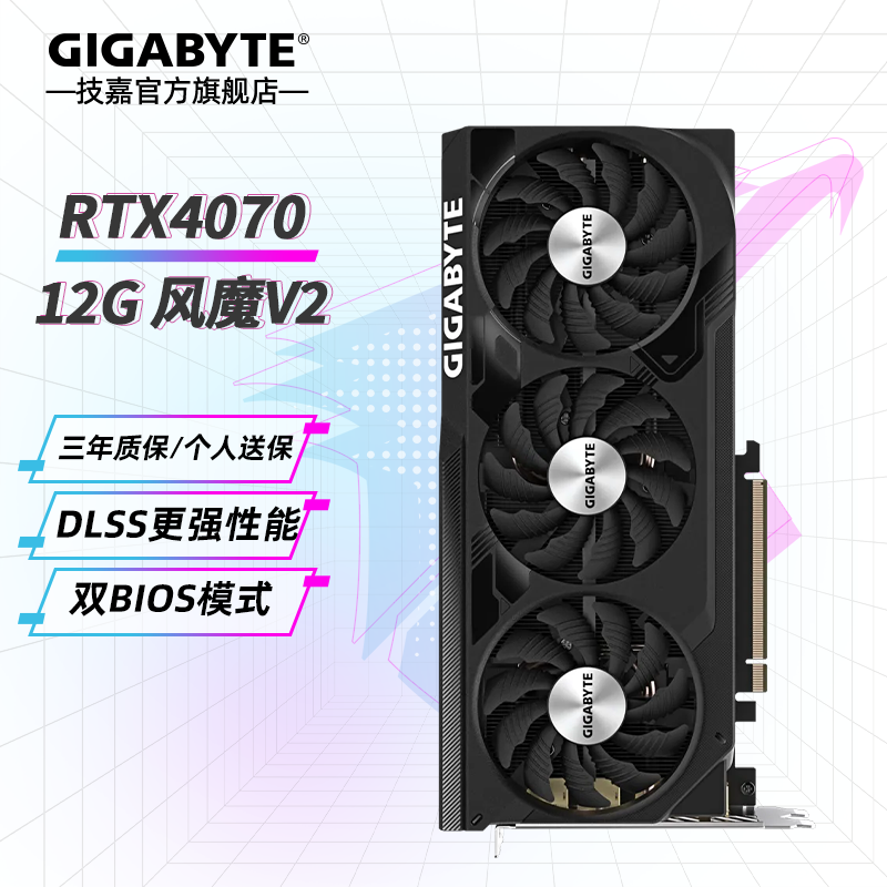  RTX 4070 ħOC 12G V2Կּ4299Ԫ