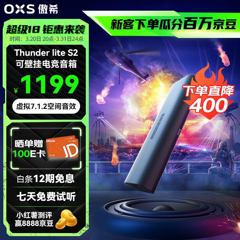 ϣOXS Thunder lite S2羺