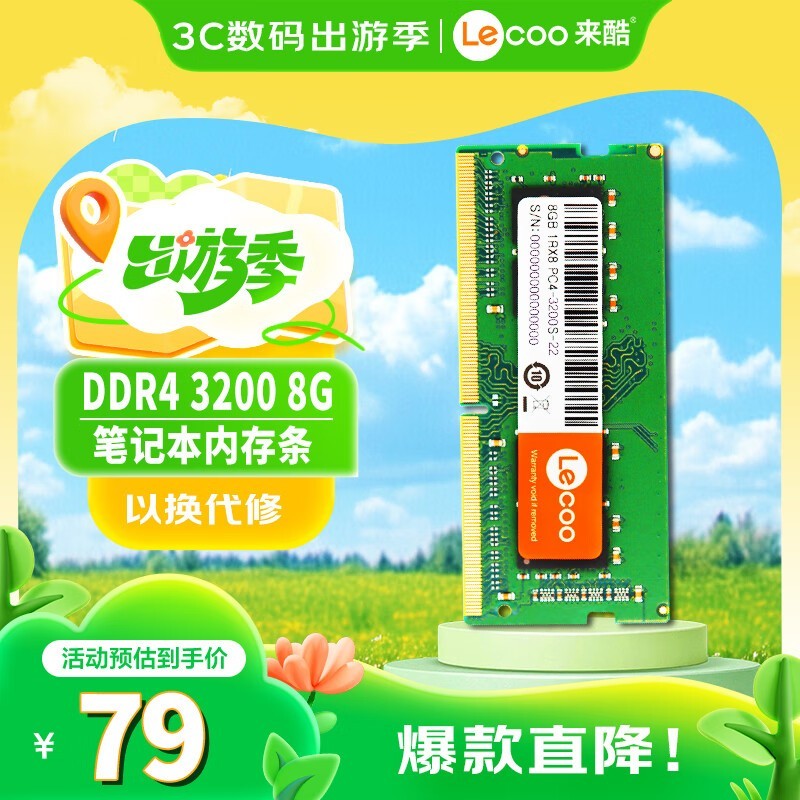  8GB DDR4 3200ʼǱڴ