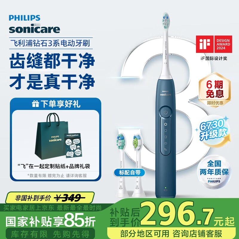 ɿ FH6257