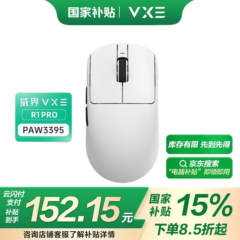 VXE R1 Pro26000DPI134Ԫ