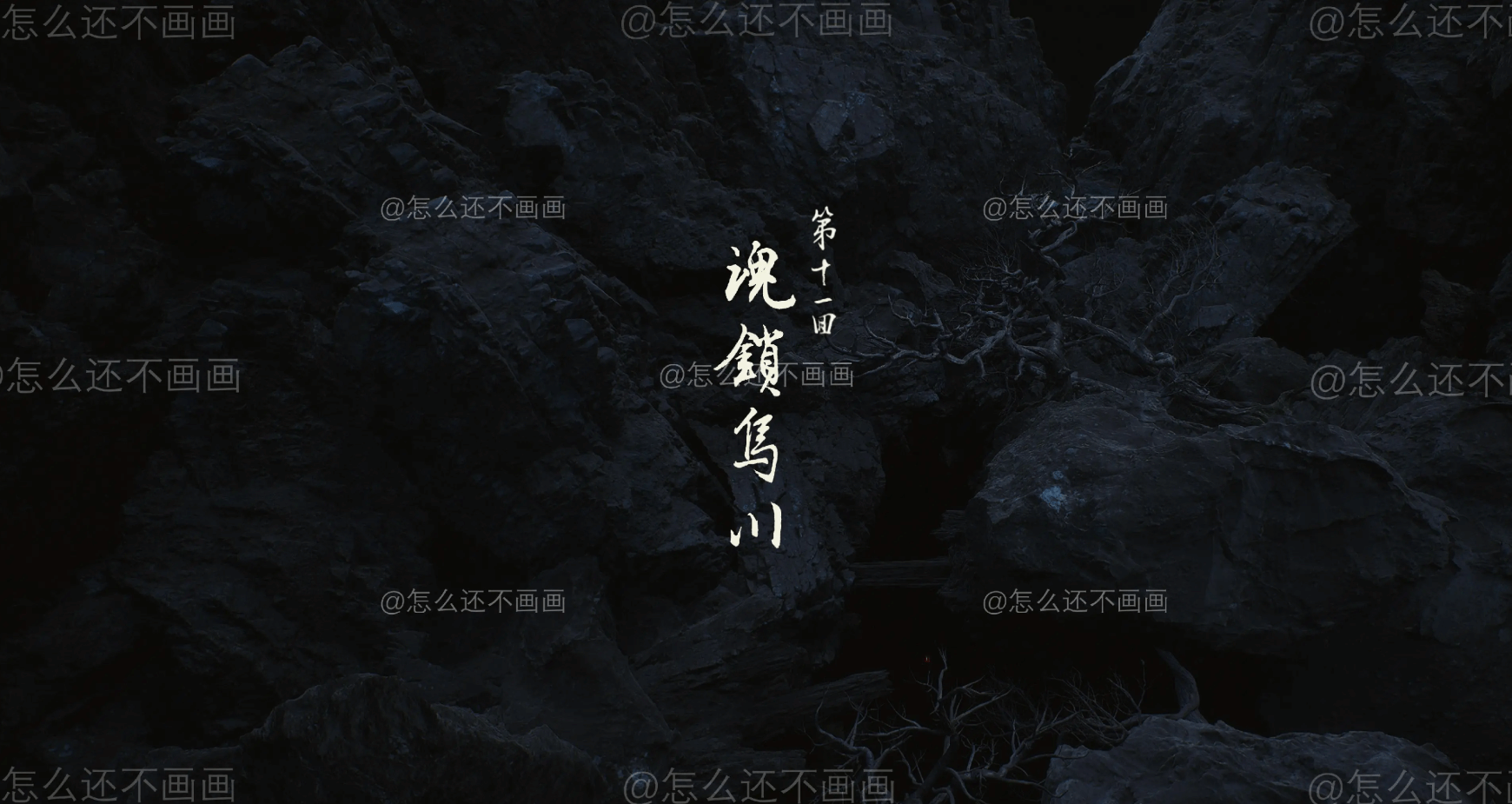 玩家创新:自制实况《黑神话》展现惊艳游戏世界