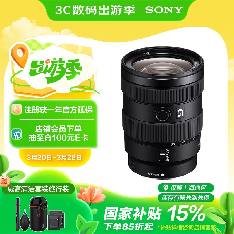  E 16-55mm f/2.8 G