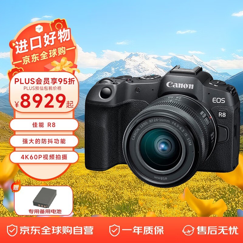 EOS R8ȫ΢ʻ۽8799Ԫ