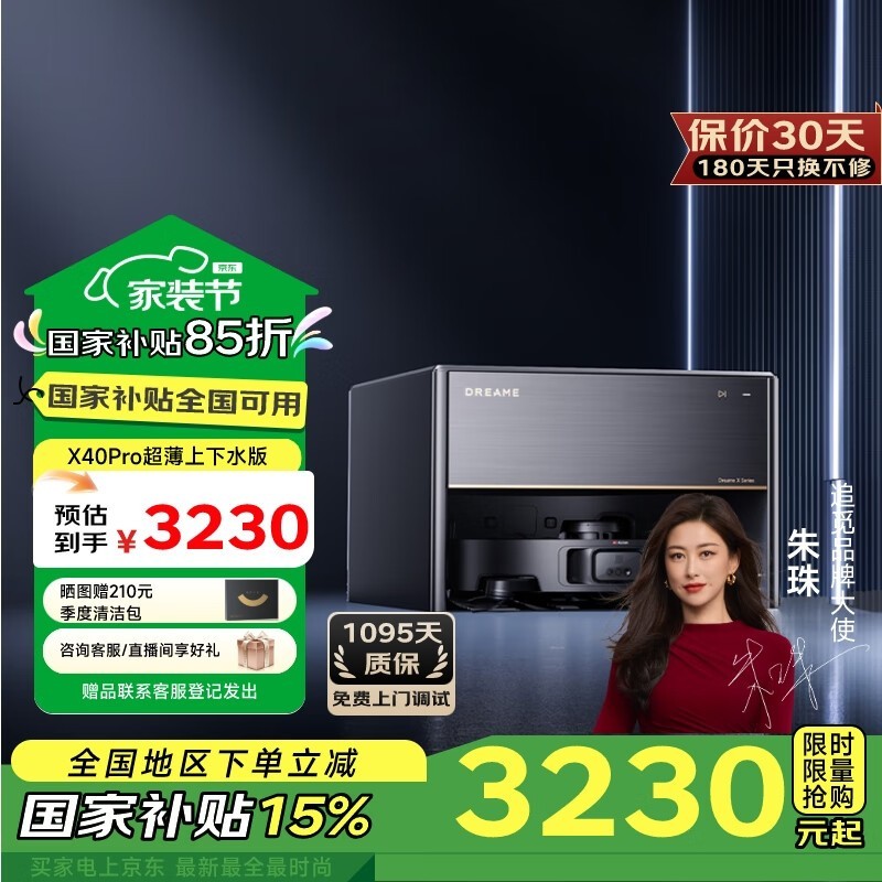 ׷dreame X40 Proɨϻ3179Ԫ