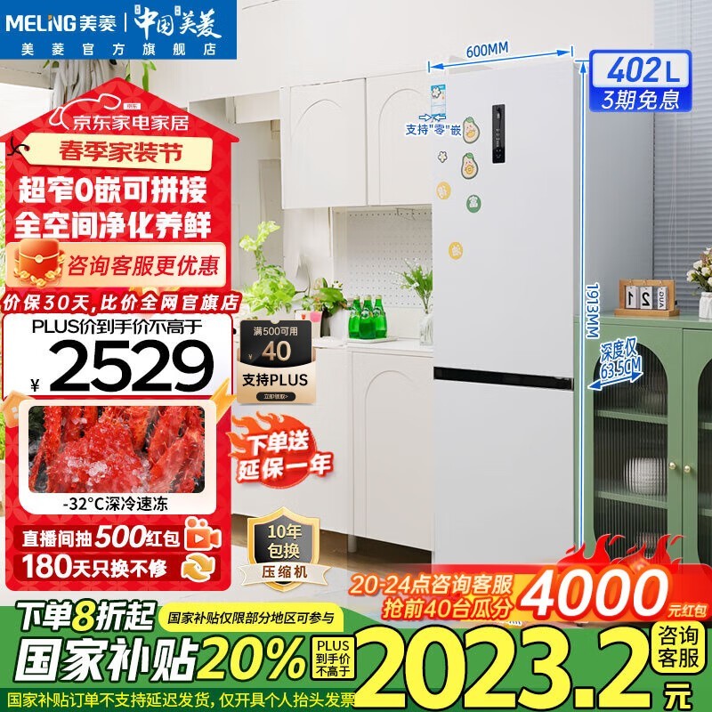 BCD - 402WPCZX˫ű侩Ż
