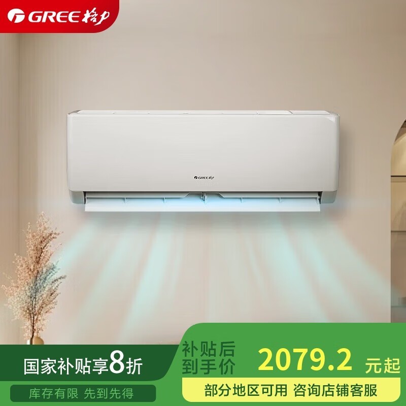 格力1.5匹天仪系列壁挂式空调挂机一级能效变频冷暖