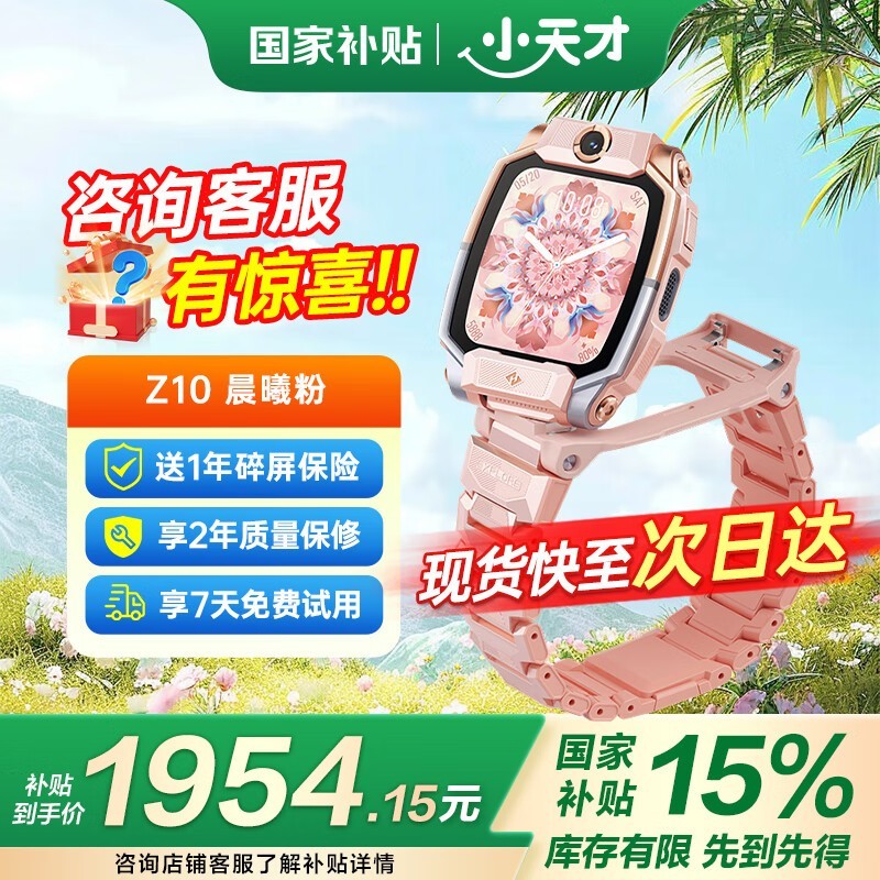 Сŵ绰ֱZ10ֵŻݣּ1920Ԫ