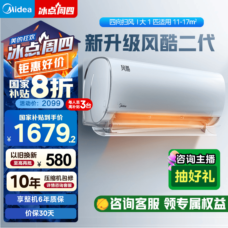 美的 KFR-26GW/N8XHC1Ⅱ