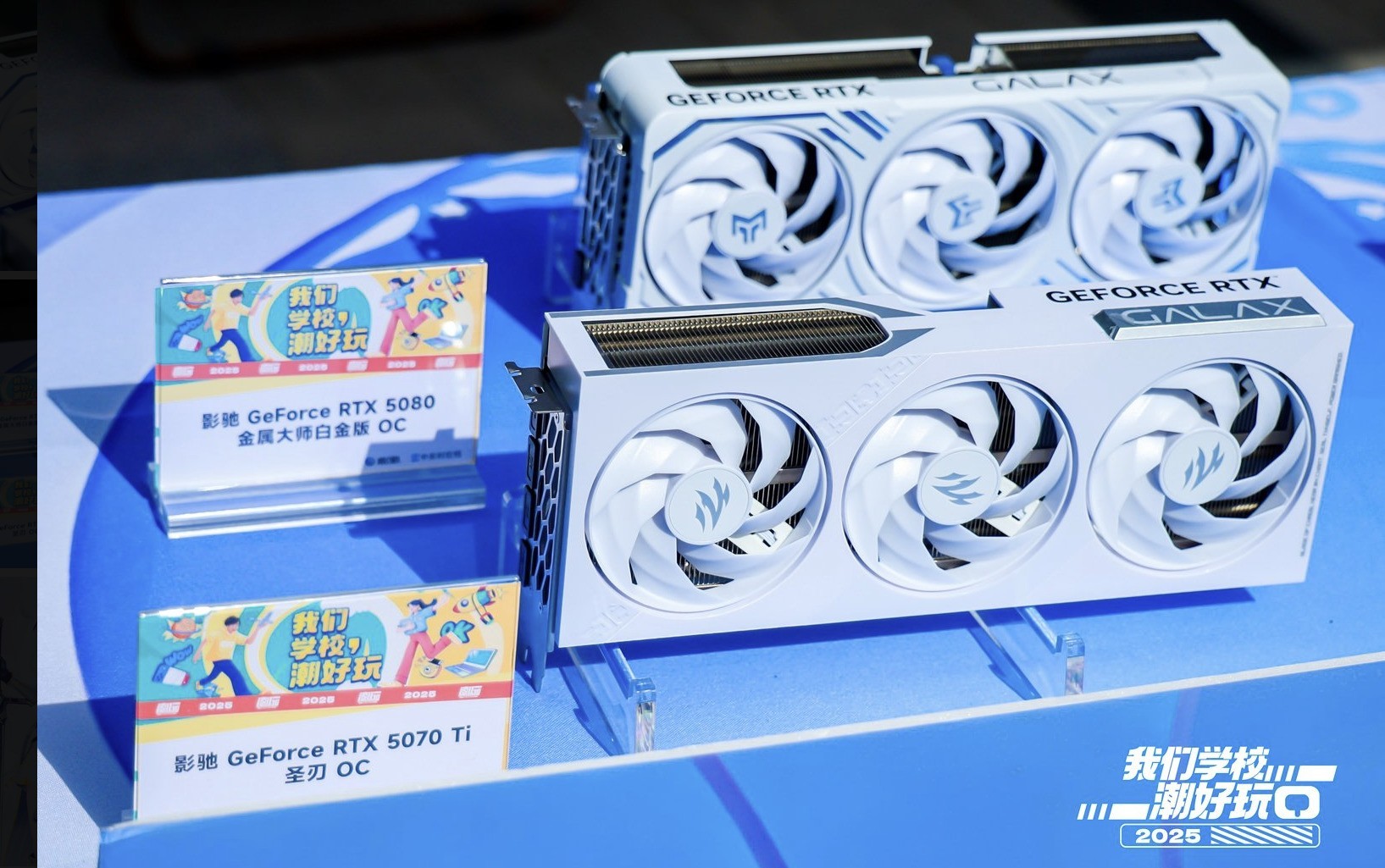 影驰潮玩西安校园行人气爆棚 四大显卡征服校园