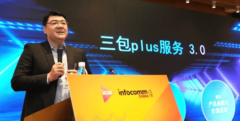 InfoComm China 2025召开，联想thinkplus发布三包plus服务3.0