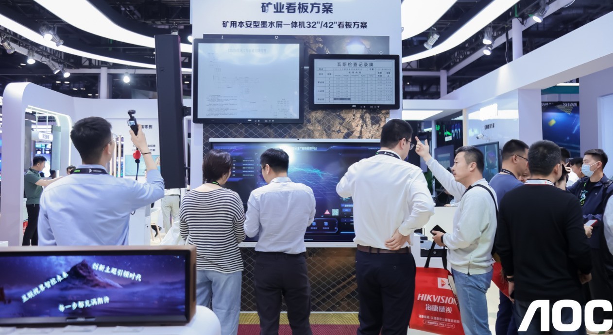 Infocomm China 2025AOC ȫǻʾҵֻת