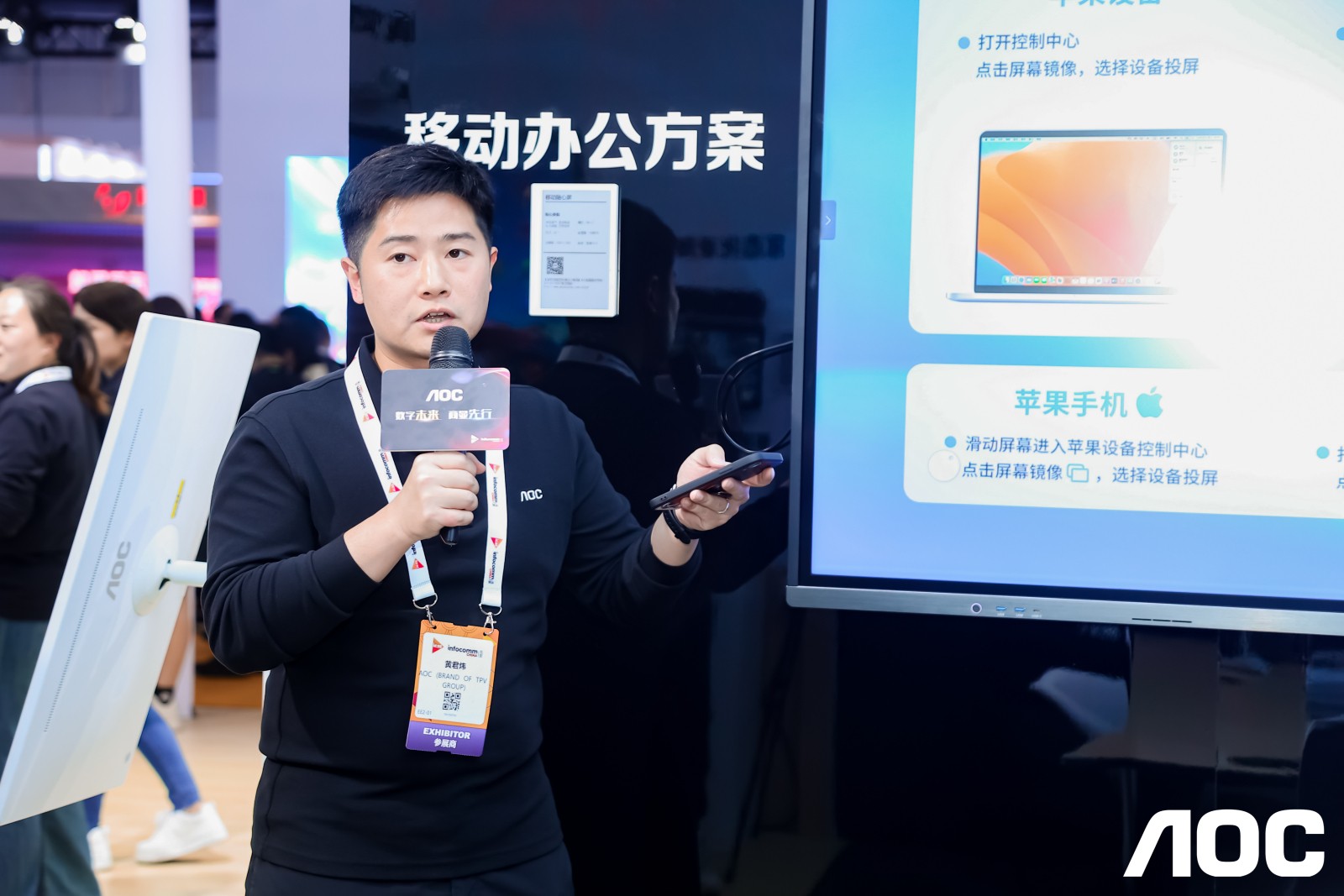 Infocomm China 2025AOC ȫǻʾҵֻת