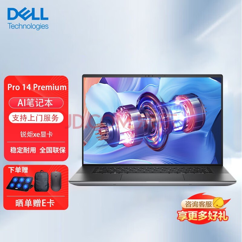 戴尔Pro 14 Premium 14英寸高性能笔记本轻薄AI智能商务笔记本电脑搭载Copilot 2025款 深空灰色 Ultra7 268V 8核2.2G 定制 32G 1T固态