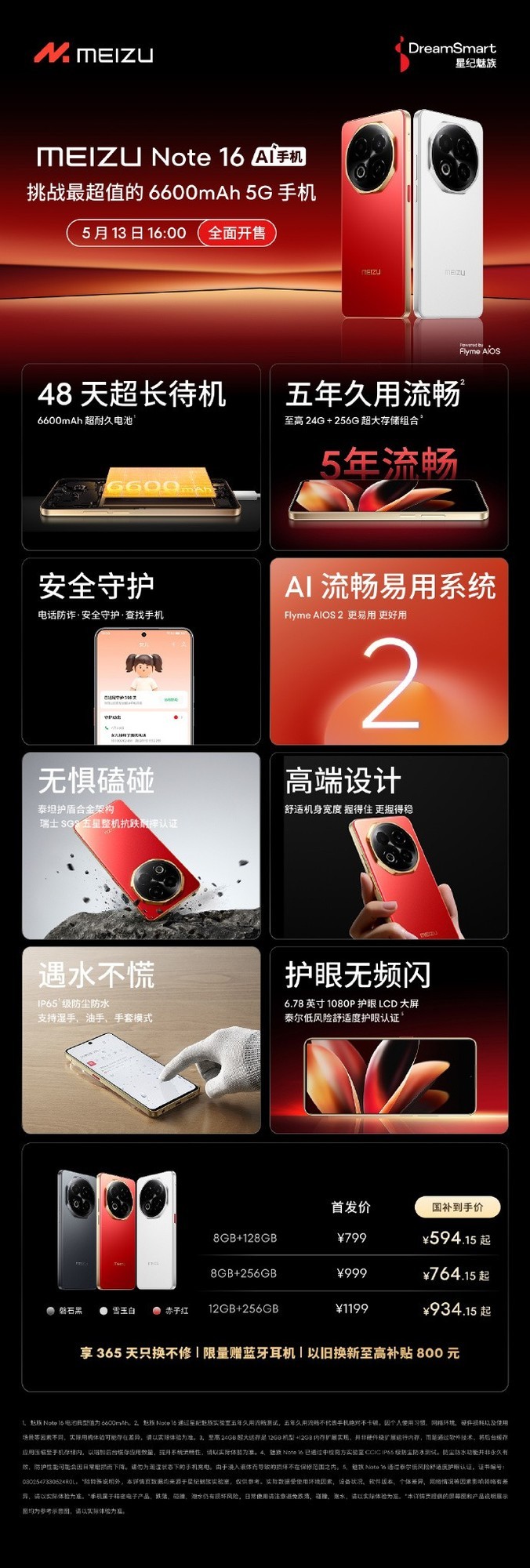 ���� Note 16ϵ�з�������ܣ�594.15Ԫ����