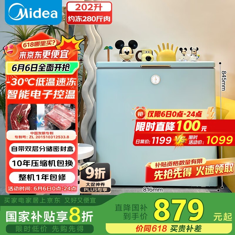 ĸű202ý䶳BD/BC-202KMT(E)ؼ863Ԫ