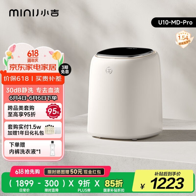 Сϴ»U10-MD ProͶֱ300Ԫ
