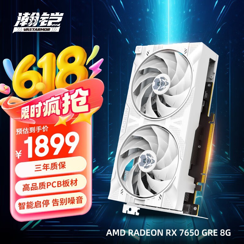  Radeon RX 7650 GRE ɫϽ