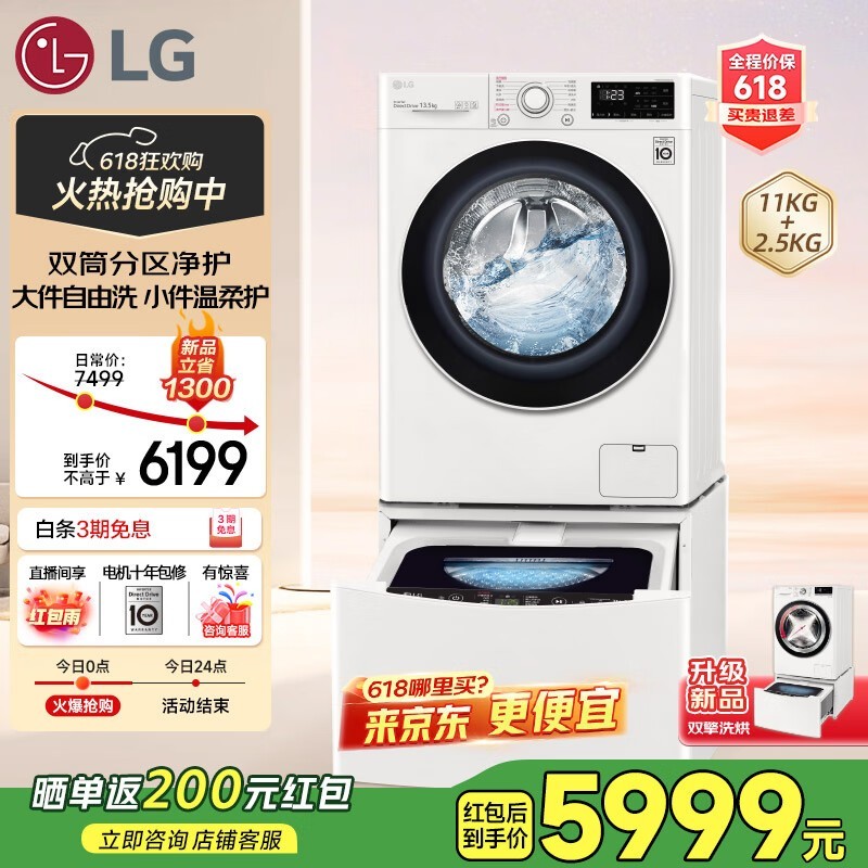 LG˻FY13WYW˫Ͳϴ»6199Ԫ