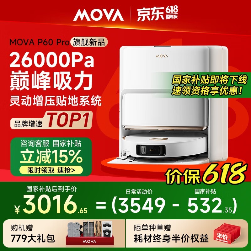 MOVAɨػP60 Proˮ澩Żݼ