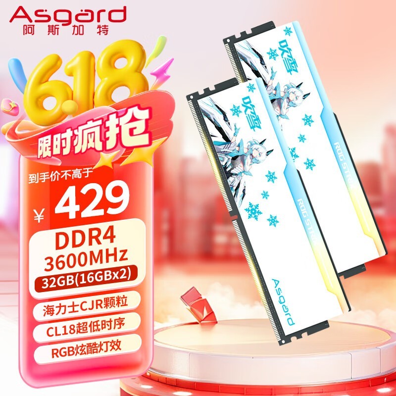 ˹ ѩ 32GB(16Gx2) DDR4 3600