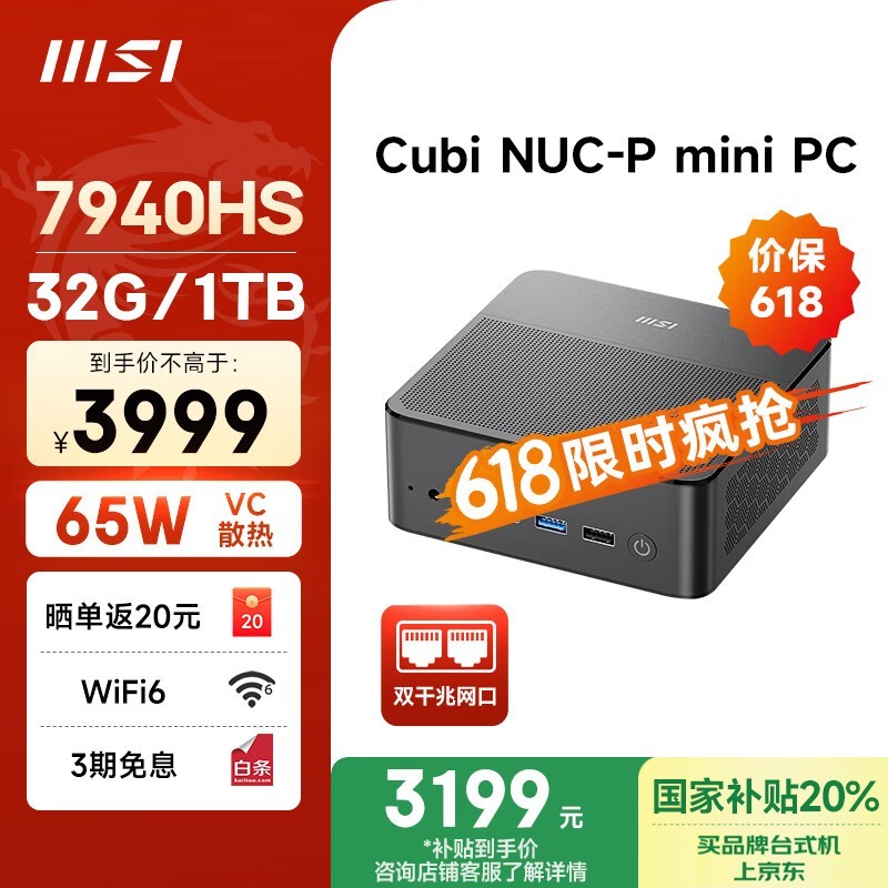 ΢Cubi NUC mini3999Ԫػ