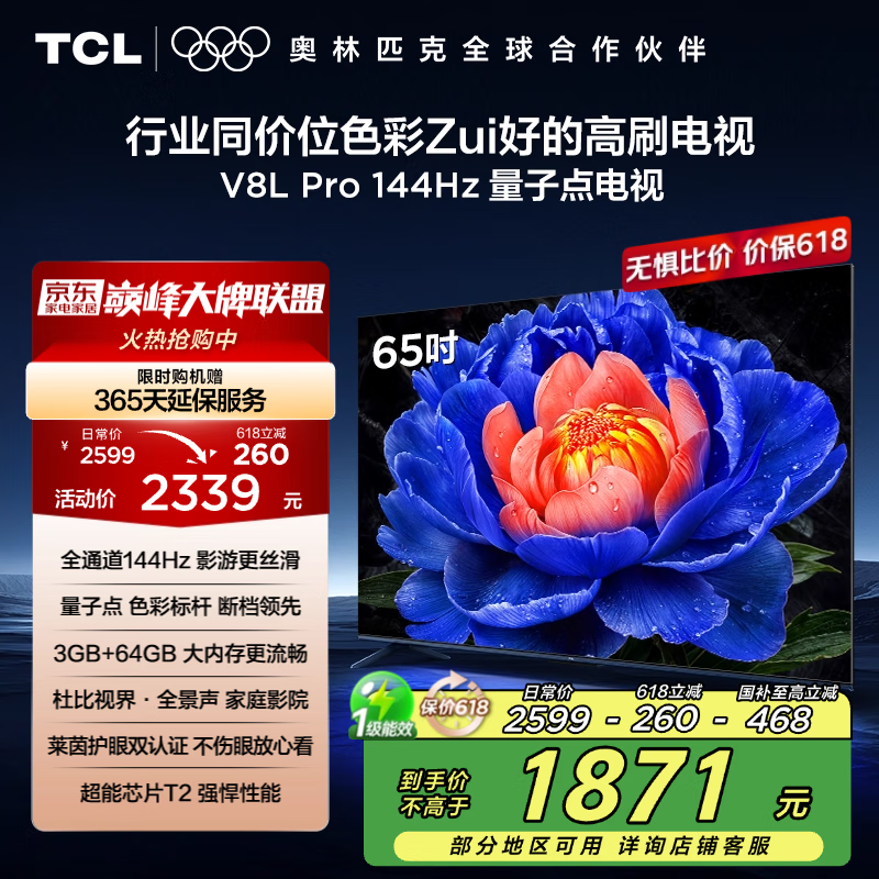 TCL 65V8L ProҺӴ4KӰ־