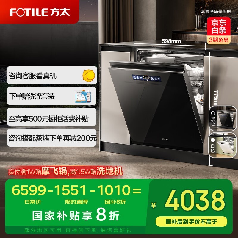 ̫Ƕʽϴ17״Чϴܺɣʱػ4038Ԫ
