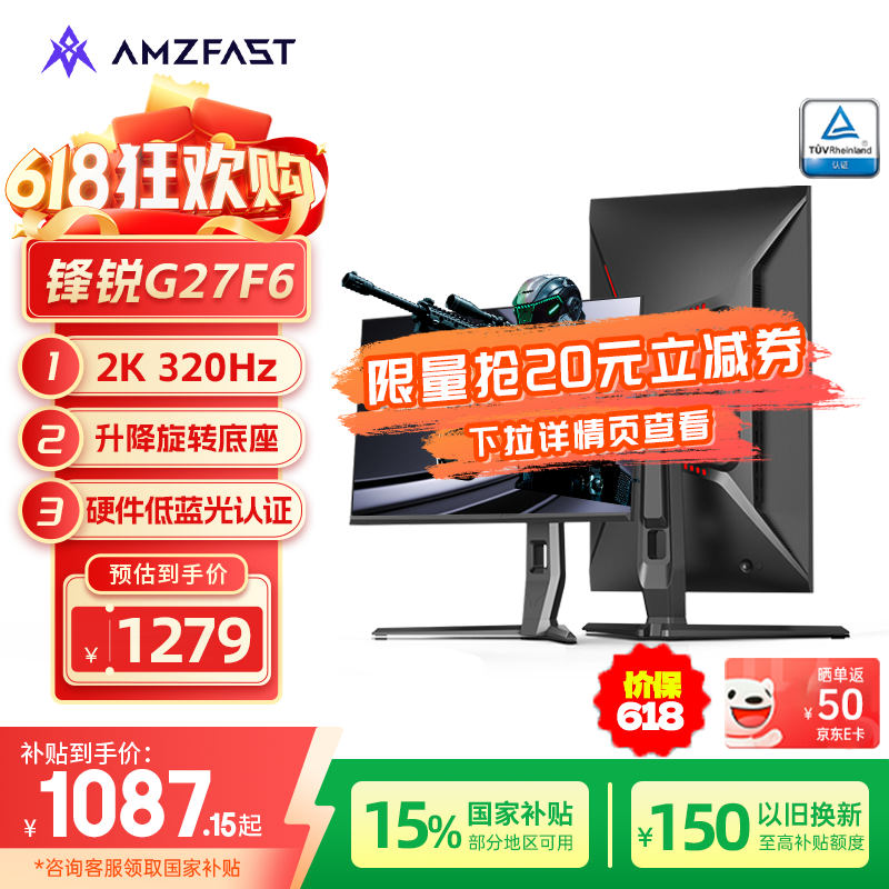 AMZFAST 27Ӣ2K 320Hz羺ʾ